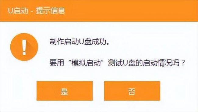 如何制作装机u盘启动