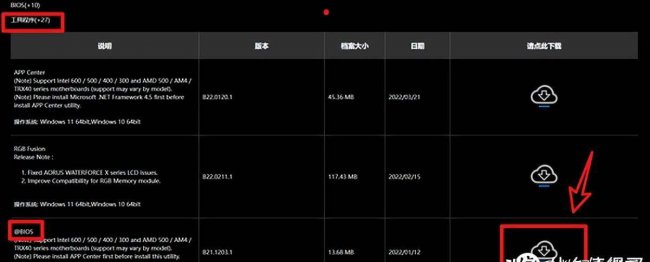技嘉主板刷bios教程