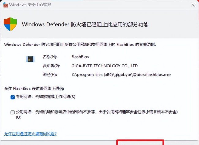 技嘉主板刷bios教程