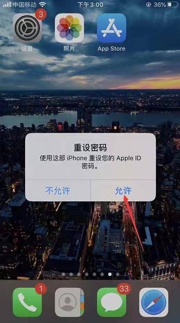 itunes怎么恢复手机密码