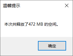 深度清理c盘垃圾软件有用吗