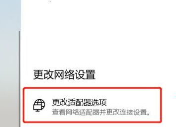 网络连接有个黄叹号解决步骤