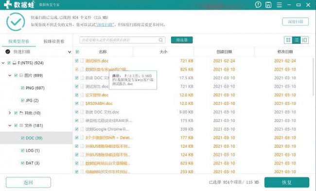 格式化u盘有什么后果