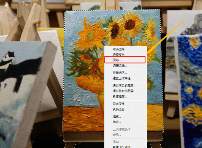 ps抠图后怎么羽化边缘打不开