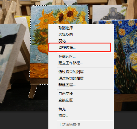 ps抠图后怎么羽化边缘打不开