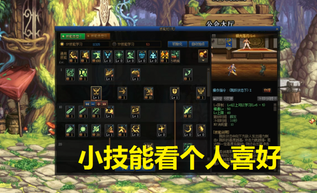 dnf剑魂100级加点最新