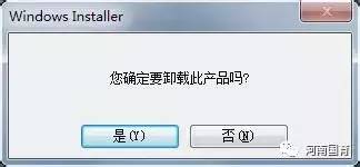 远程控制电脑的软件怎么卸载