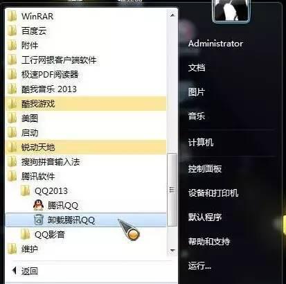 远程控制电脑的软件怎么卸载