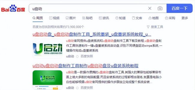 u盘重装系统怎么操作
