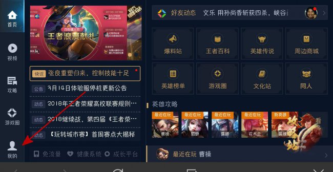 王者荣耀皮肤购买记录能查询吗