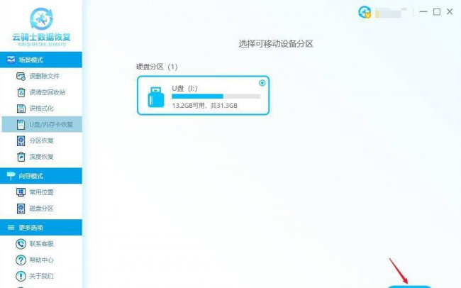 修复u盘软件哪个最好