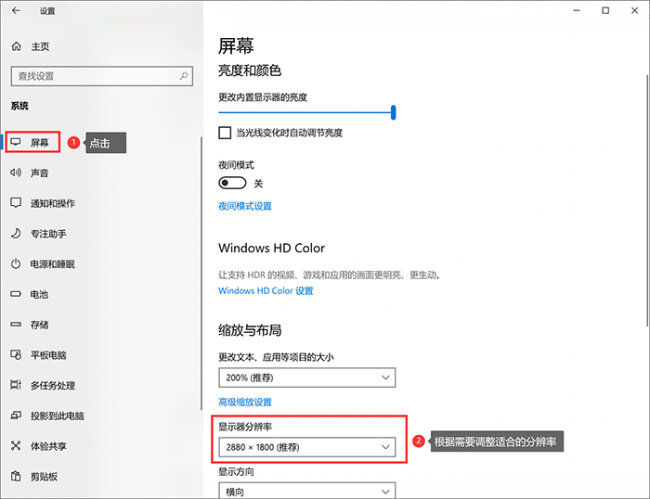 分辨率怎么调才清晰