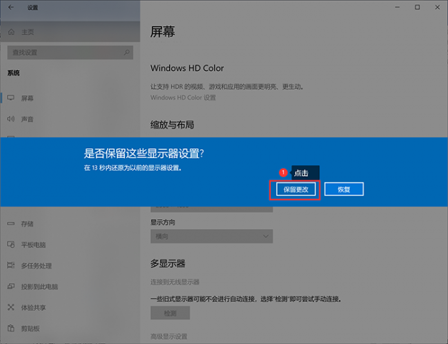 分辨率怎么调才清晰