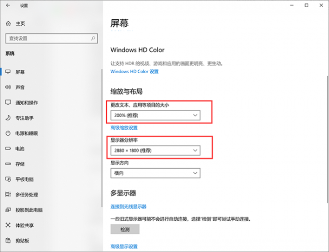 分辨率怎么调才清晰