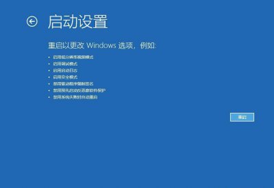 win10重启三次没有高级选项 修复windows无法启动的问题