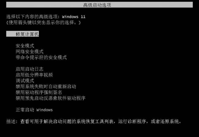 win10重启三次没有高级选项