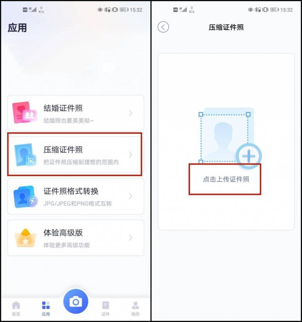 手机修改照片大小kb的软件叫什么