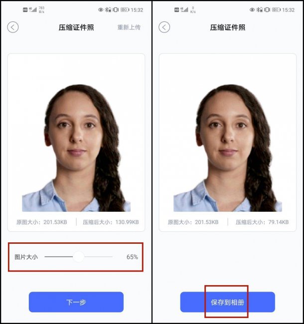 手机修改照片大小kb的软件叫什么