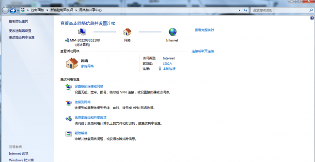 无法访问internet怎么解决
