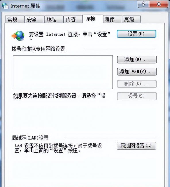 无法访问internet怎么解决