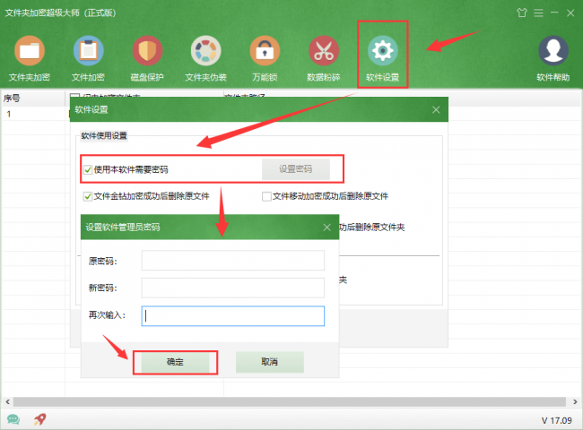 文件夹设置密码怎么弄出来