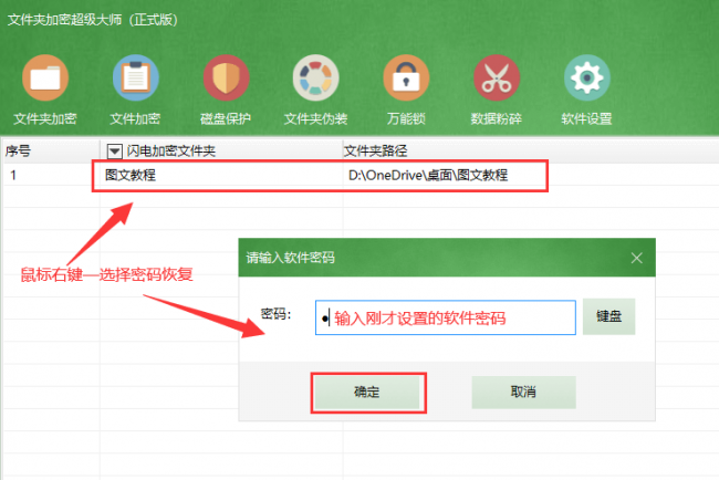 文件夹设置密码怎么弄出来
