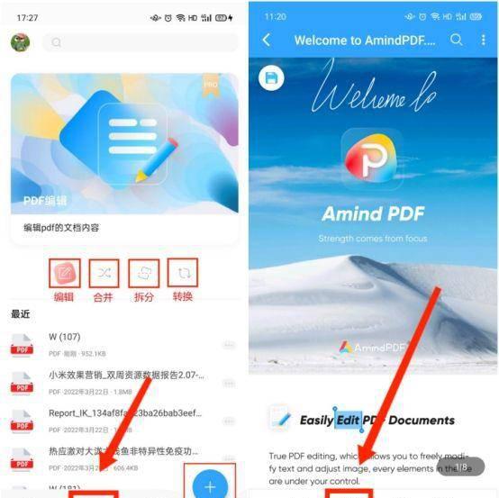 修改pdf文件中的文字大小