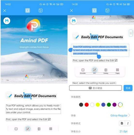 修改pdf文件中的文字大小