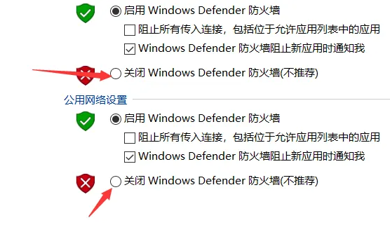 win10防火墙怎么关闭