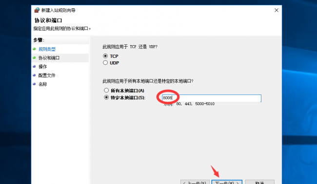如何开启防火墙端口