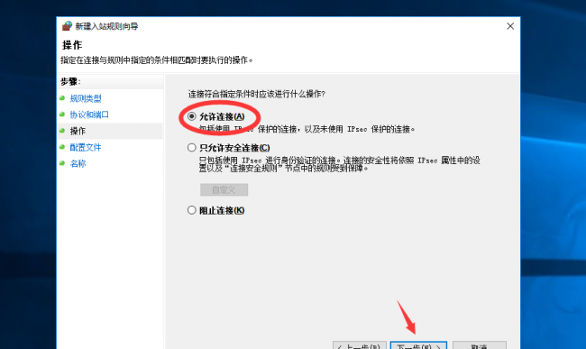 如何开启防火墙端口