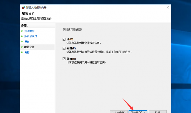 如何开启防火墙端口