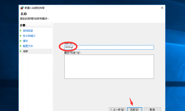 如何开启防火墙端口