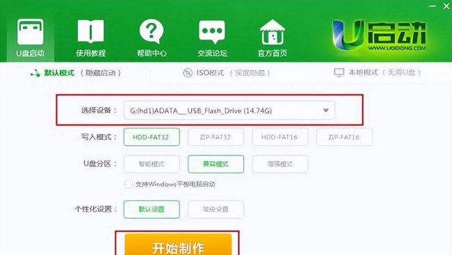 如何设置u盘启动并安装系统