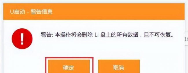 如何设置u盘启动并安装系统