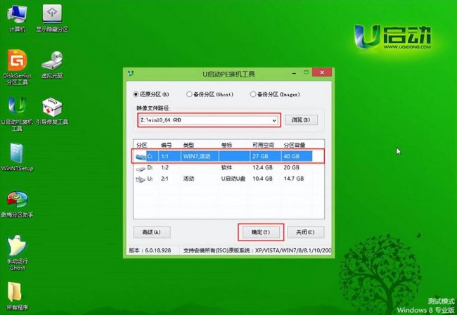 如何设置u盘启动并安装系统