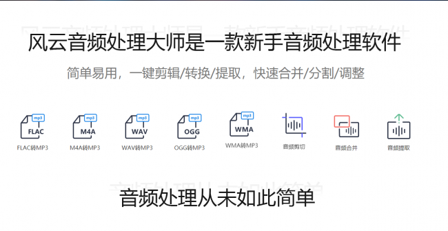 音乐剪辑软件哪个好用