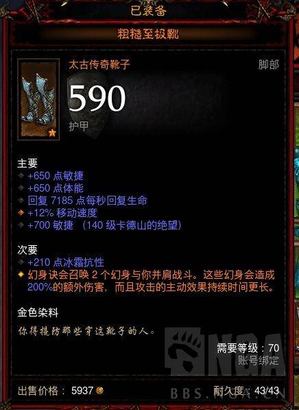 暗黑3一身太古需要多久