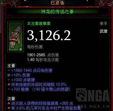 暗黑3一身太古需要多久