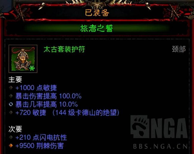 暗黑3一身太古需要多久