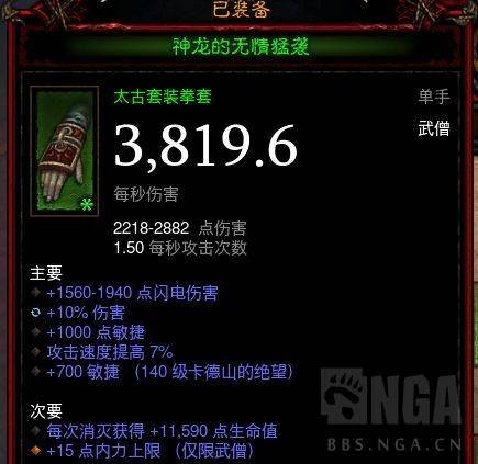 暗黑3一身太古需要多久