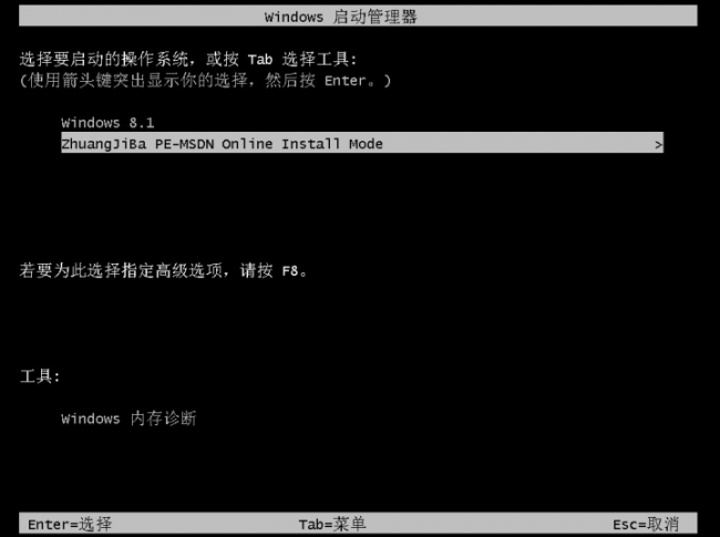 惠普笔记本电脑重装系统怎么装