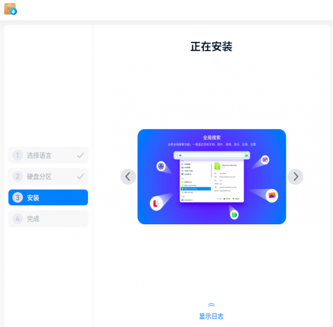 深度linux系统安装教程