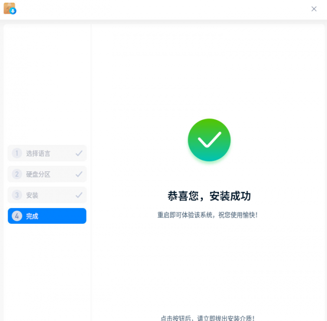 深度linux系统安装教程