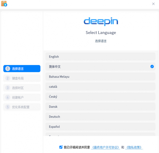 深度linux系统安装教程