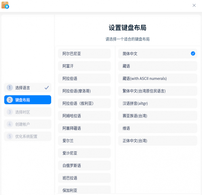 深度linux系统安装教程
