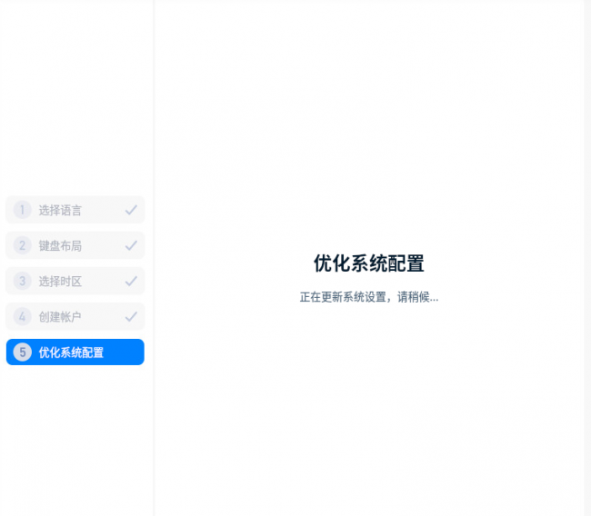 深度linux系统安装教程