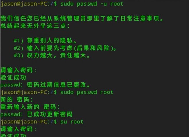 深度linux系统安装教程