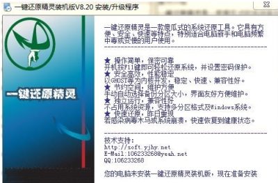 win10一键还原精灵怎么安装 电脑一键还原精灵使用教程