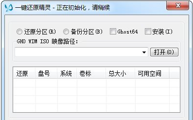 win10一键还原精灵怎么安装